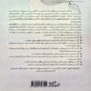 The Courage to Change Book by Soheil Kiani 2