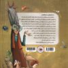 The Cowardly Bird Book by Tulin Kozikoglu (Farsi) 2