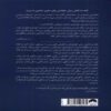 The Full Moon Coffee Shop Book by Mai Mochizuki (Farsi) 2
