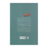 The Girl with the Red Car by Philippe Vilain (Farsi)2