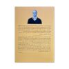 The Hard Thing About Hard Things Book by Ben Horowitz (Farsi)2
