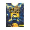 The Sound of Spirits Nails Book by Linzy Cree (Farsi)