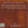The Value of Women in Ancient Iran Book by Arzoo Khosropour 2