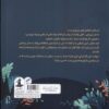 Tiny T. Rex and the Very Dark Dark Book by Jonathan Stutzman (Farsi) 2