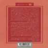 What Would Marx Do by Marcus Weeks (Farsi) 2