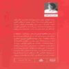 Witches Book by Brenda Lozano (Farsi Edition) 2