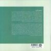24 Hours Without Technology Book by Tiffany Shlain (Farsi) 2