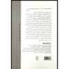 A Concise History of India Book by John Zubrzycki (Farsi) 2