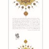 A Concise History of Iranian Culture and Civilization Book by Mostafa Nadim2