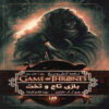 A Game of Thrones – Part 2 (A Song of Ice and Fire Book 1) by George R. R. Martin (Farsi)