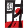 A Remembrance for Honor Book by Akira Yoshimura (Farsi)