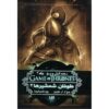 A Song of Ice and Fire-A Storm of Swords – Part 2 (Book 3) by George R. R. Martin (Farsi)