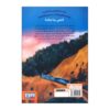 Adventure on the Train 2 Book by M. G. Leonard & Sam Sedgman2