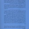 And How Does That Make You Feel Book by Joshua Fletcher (Farsi) 2
