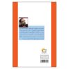 Angels’ Hymns- Collection of Poems and Songs on the Birth of the Imams by Mahmoud Sharifi 2