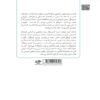 Be the Brand That You Are Book by Mike Kim (Farsi) 2