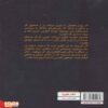 Bloody Moon City 1 Book by Zahra Saeedzadeh 2
