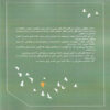 Clearing Mental Clutter Book by Fatemeh Farjad 2
