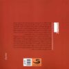 Coming of Age in Second Life Book by Tom Boellstorff (Farsi) 2