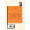 Death In The Fall ( Marg Dar Paeez) by Akbar Radi-1