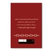 Detach Yourself from Dependency Book by Marjan Mohammadtghi2