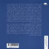 Dialogues About God Book by Charles Taliaferro (Farsi) 2