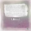 Don’t Be Nice Book by Aziz Gazi Pura (Farsi) 2