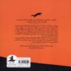 Eyes and Impossibilities Book by Dave Eggers (Farsi) 2
