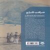 Feast of Ghosts Book by Olga Tokarczuk (Farsi) 2