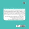 Getting It All Done by Harvard Business Review (Farsi) 2