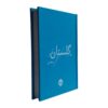 Gulistan of Saadi Book by Sheikh Mosleh al-Din Saadi Shirazi 2
