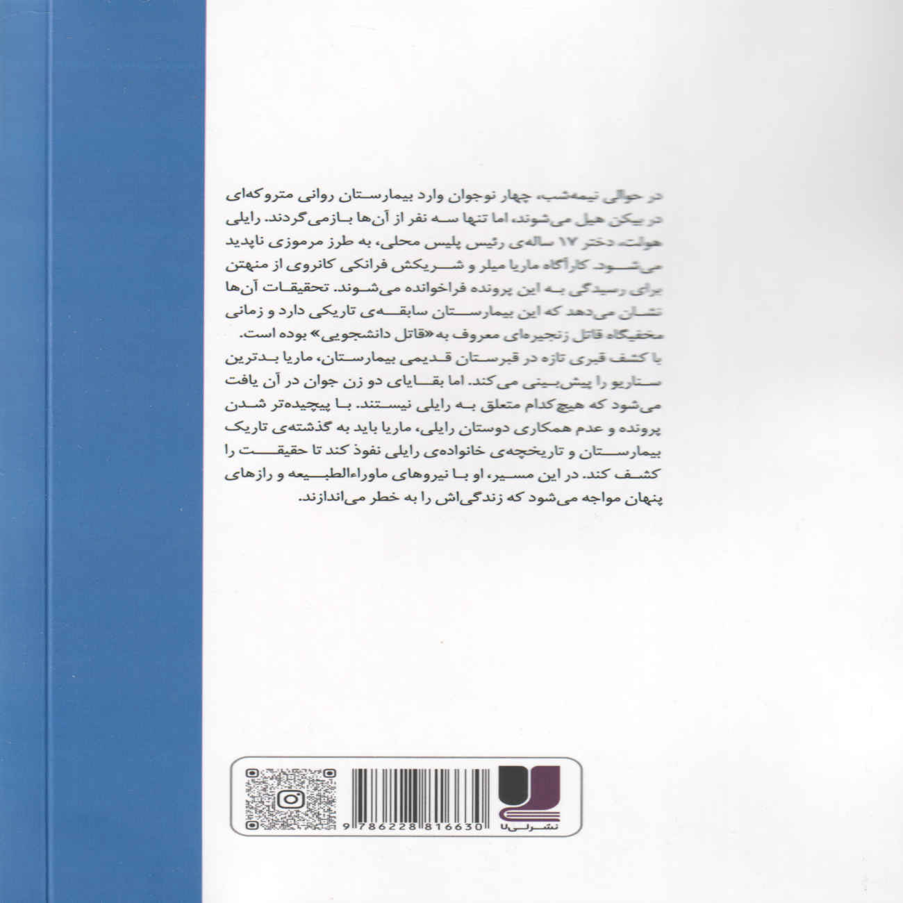 Her Lost Soul Book by Helen Phifer (Farsi)