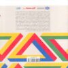 Impactful Innovation Book by Ted Ladd (Farsi) 2