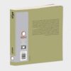 Inheritance Book by Jennifer Lash (Farsi) 2