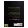 Jacuzzi Detective 2 Book by Soudabeh Farzipour 2