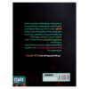 Jacuzzi Detective 3 Book by Soudabeh Farzipour2