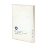 Jihad Book by Morteza Motahhari (English) 2