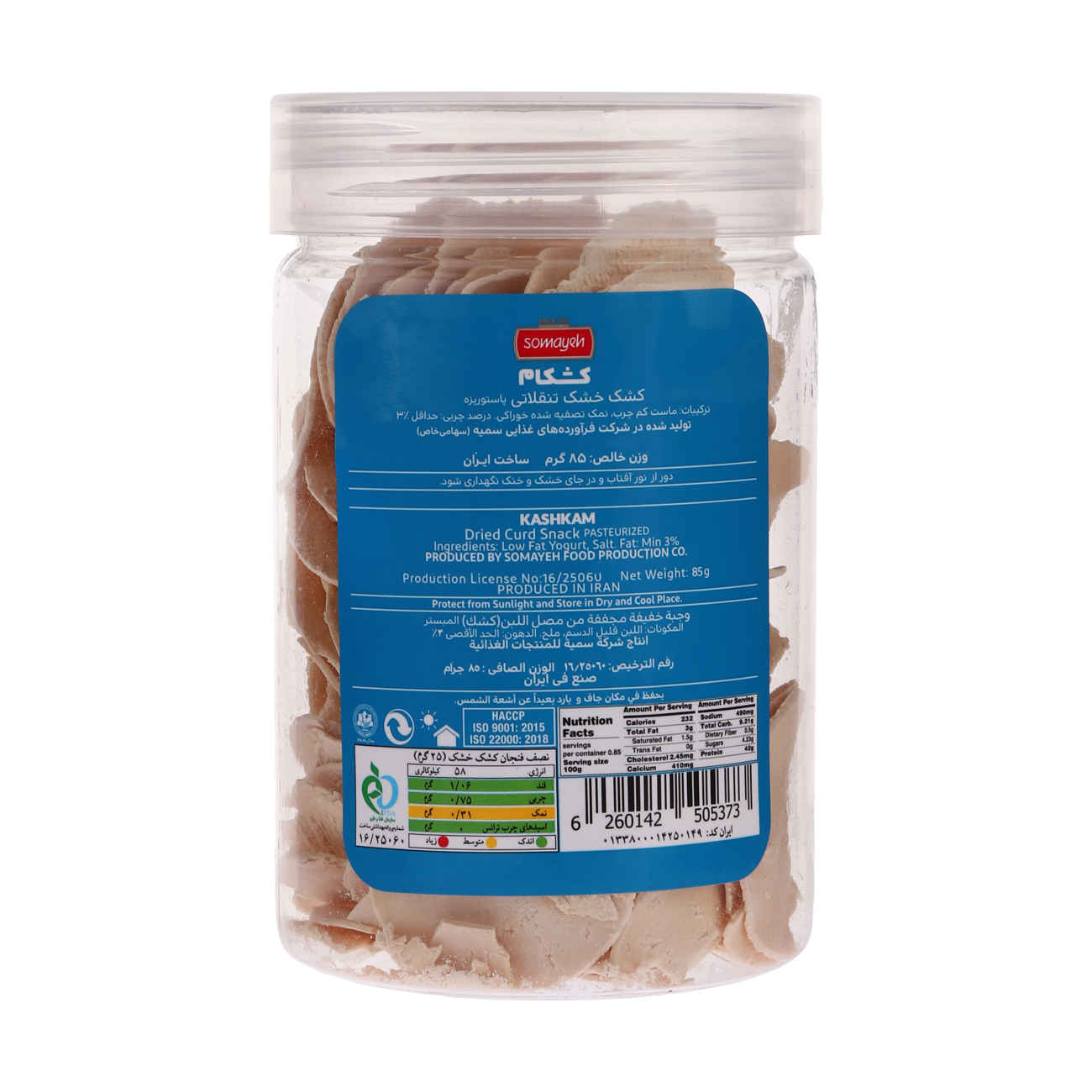 Authentic Iranian Kashk – Premium Persian Dry Curd – 85g