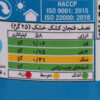 Kashk – Persian Dry Curd ( Persian Dry Curd ) - 85g (2)