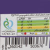 Kashk – Persian Dry Curd With Shallot Flavor ( Persian Dry Curd ) - 25g (1)