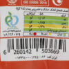 Kashk – Persian Dry Curd with Cheddar Cheese Flavor ( Persian Dry Curd ) - 25g (3)