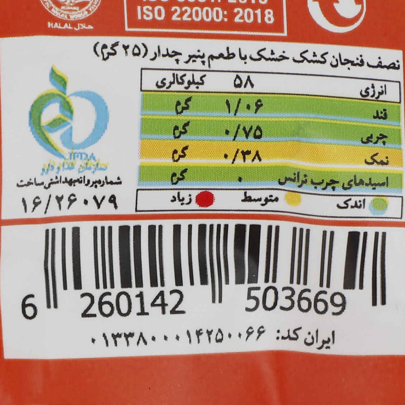 Cheddar Cheese Flavored Kashk – Savory Persian Dry Curd Snack – 25g