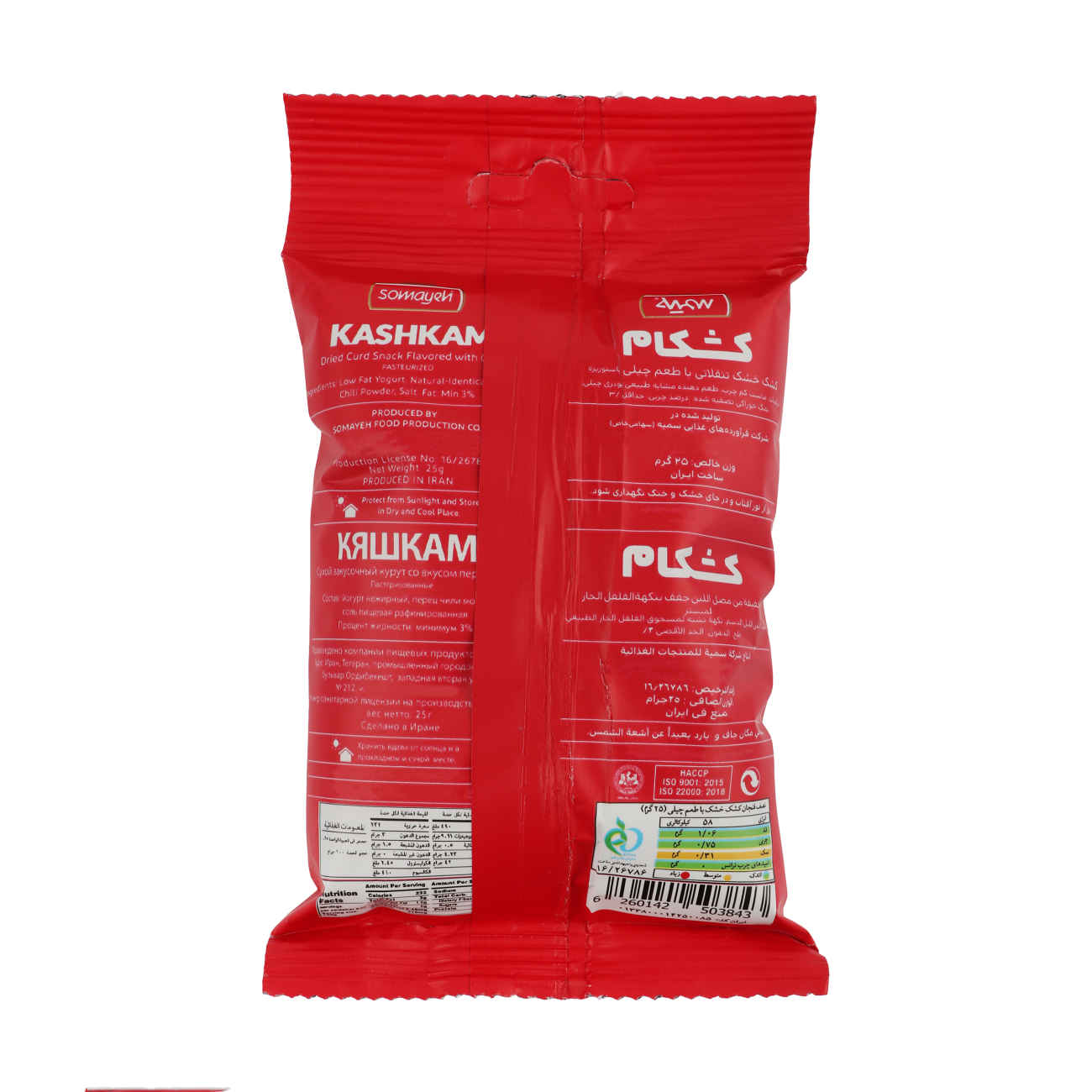 Chili Spicy Kashk – Hot & Spicy Persian Dry Curd Snack – 25g