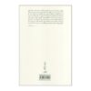 Leaves and Fruits Book by Mohammad Ali Movahed 2