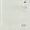 Letters of Love Book by Susan Alivan (Farsi) 2