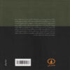 Leviathan Book by Thomas Hobbes (Farsi) 2
