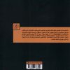 Life Guide for Sensitive People Book by Christelle Cartier (Farsi) 2