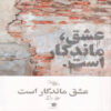 Love Is Eternal Book by Ali Raki