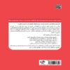 Managing Your Career Book by Harvard Business Review (Farsi) 2