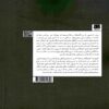 Meaningful Small Changes Book by Jessica Schider (Farsi) 2